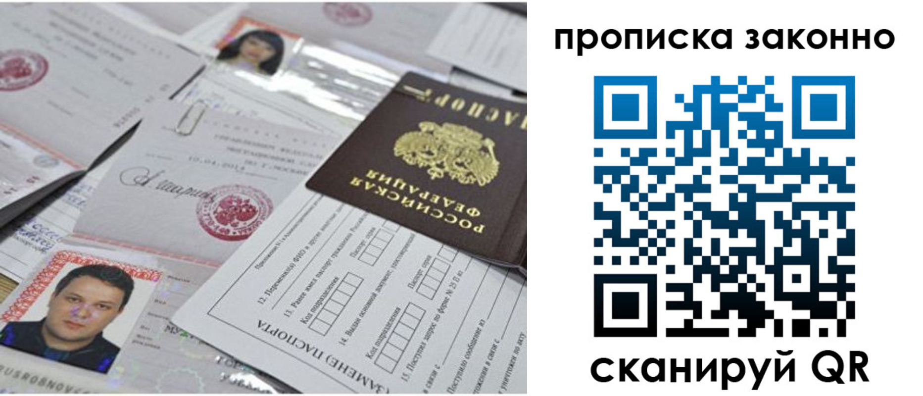 прописка от собственника в Горнозаводске