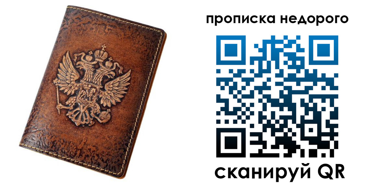 прописка для кредита в Горнозаводске