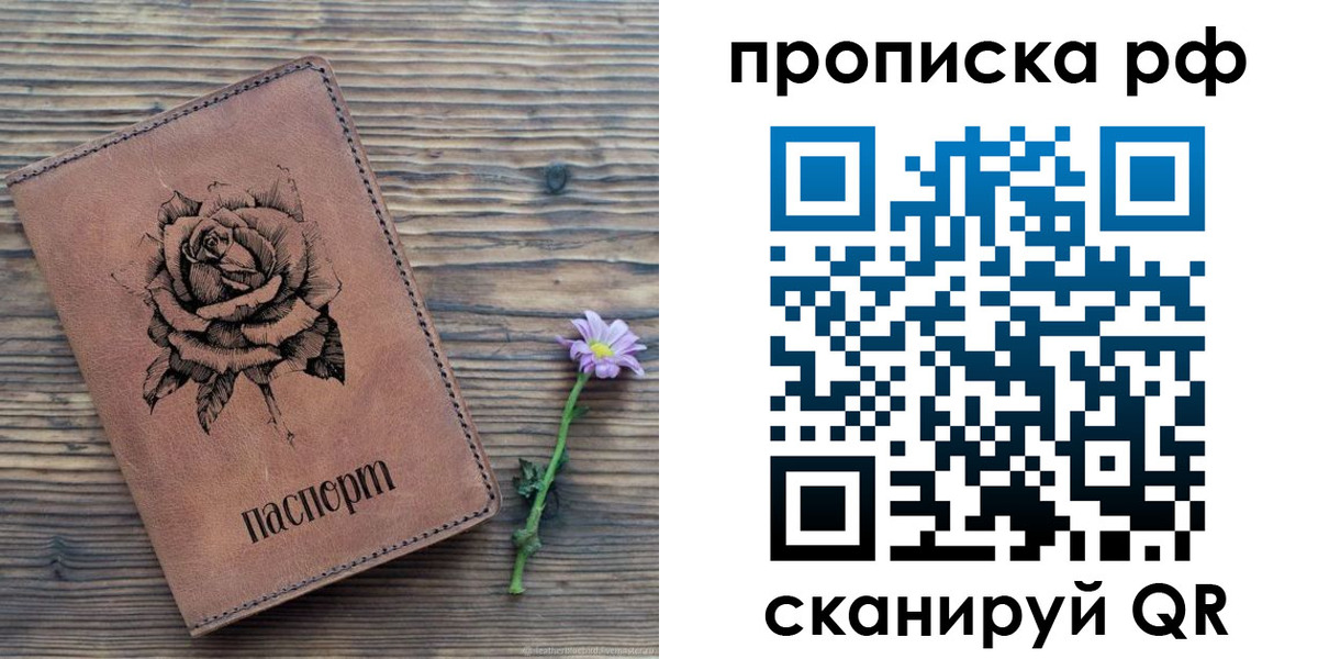 прописка регистрация в Горнозаводске