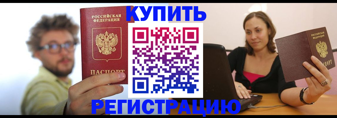 временная регистрация надежно в Горнозаводске