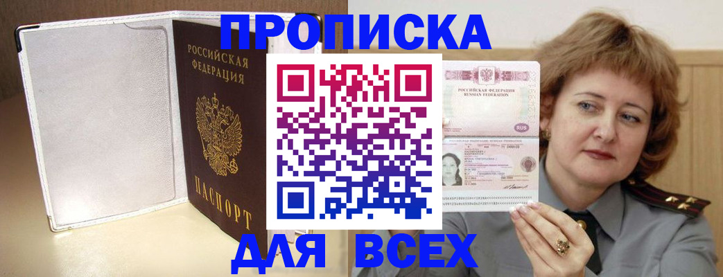 временная регистрация для всех в Горнозаводске