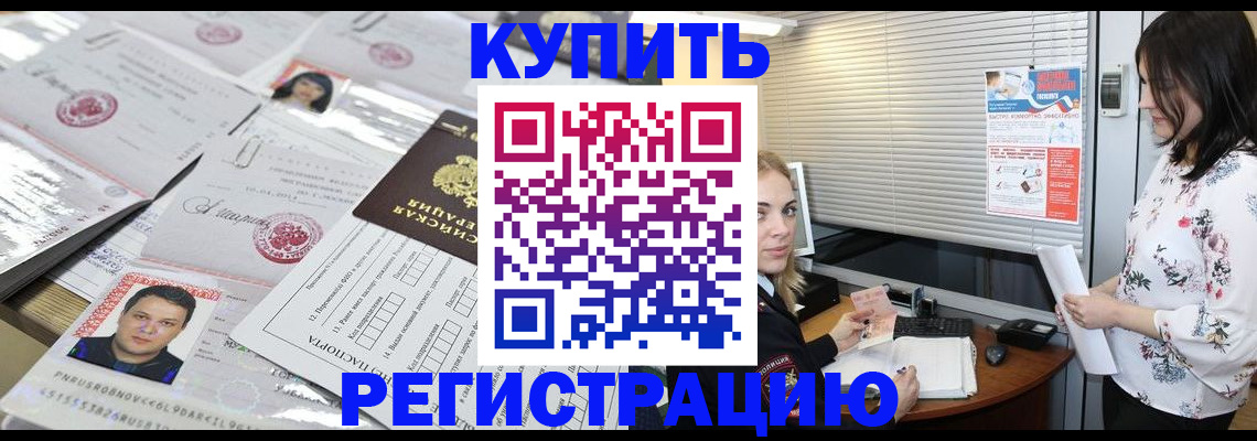 временная регистрация адрес в Горнозаводске
