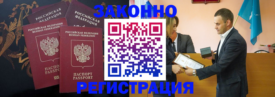 прописка штамп в Горнозаводске