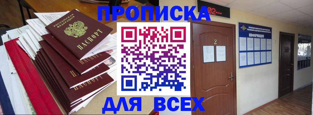 временная регистрация поиск в Горнозаводске